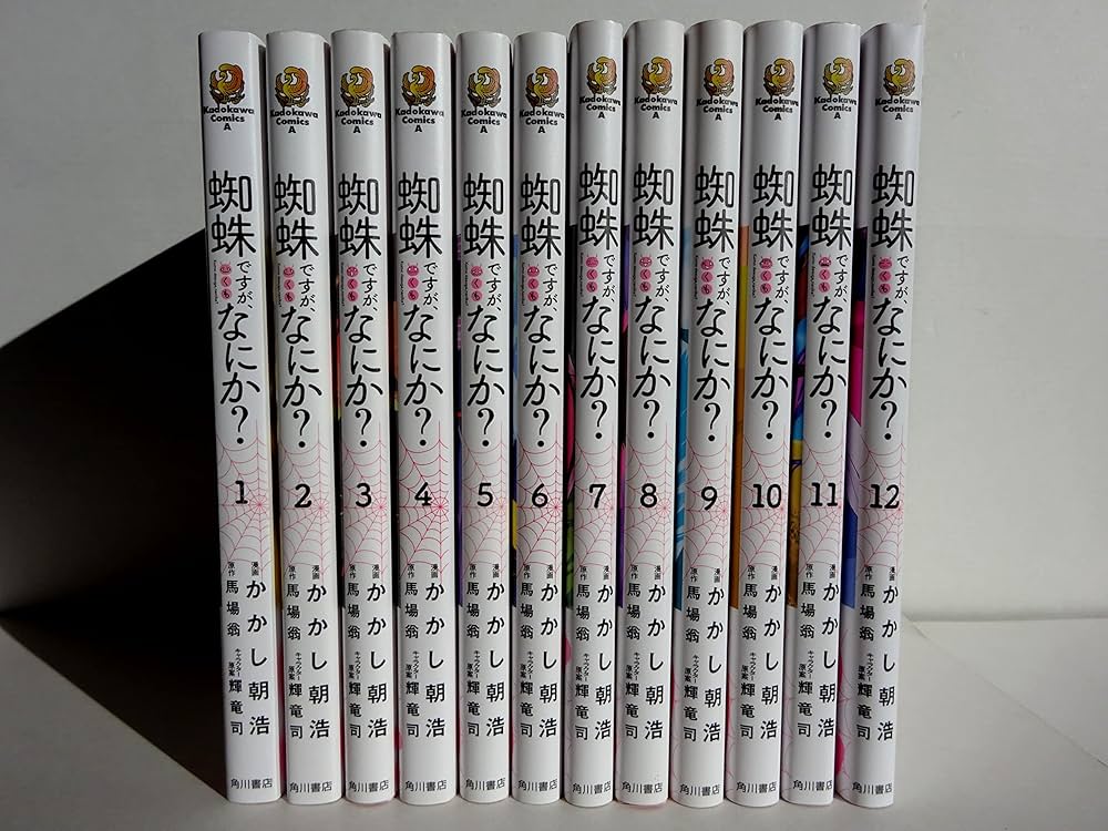 蜘蛛ですが、なにか? コミック 1-12巻セット |本 | 通販 | Amazon