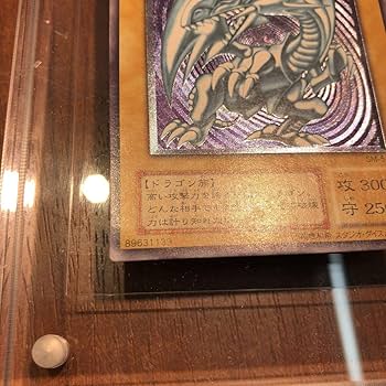 Amazon.co.jp: 遊戯王 初期版 ブルーアイズホワイトドラゴン レリーフ