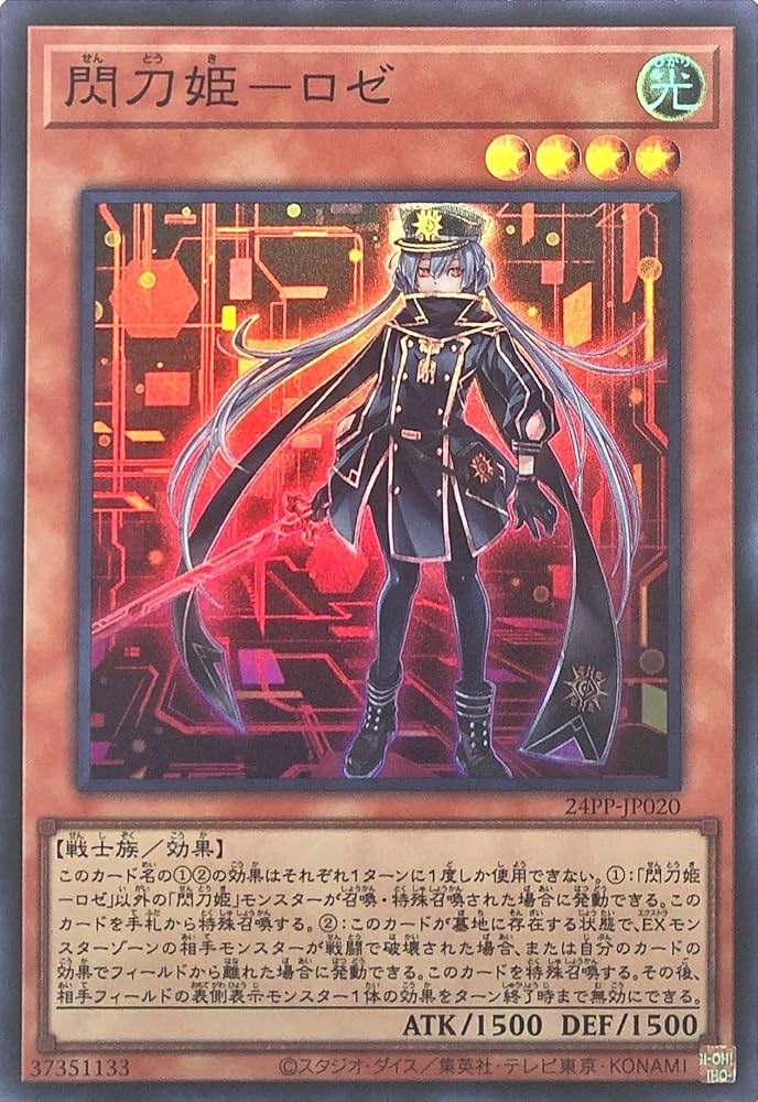 遊戯王 閃刀姫-レイ 23PP 絵違い レッドシークレット 赤シク 状態B 閃