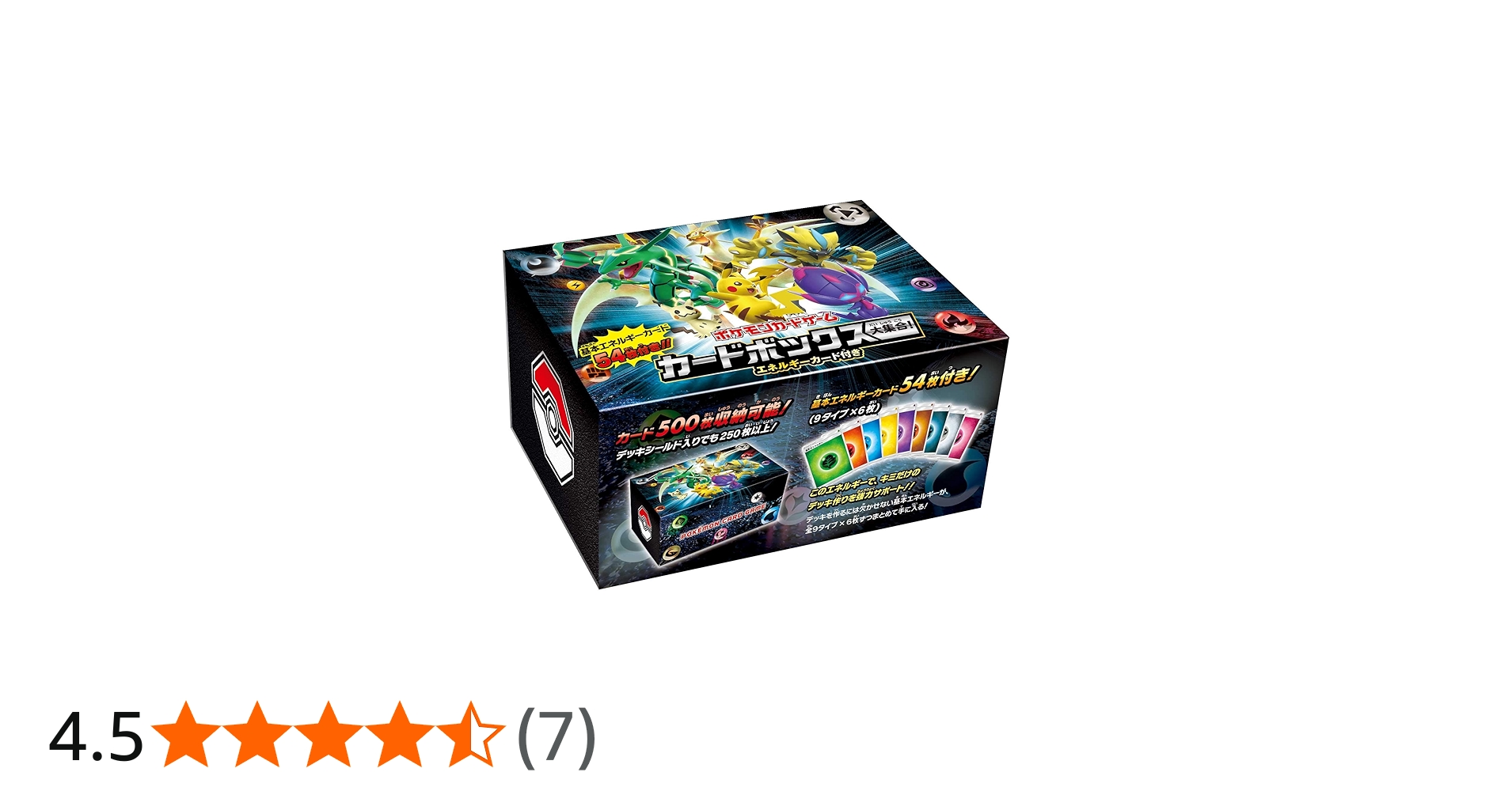 Amazon | ポケモンカードゲーム カードボックス 大集合! （エネルギー