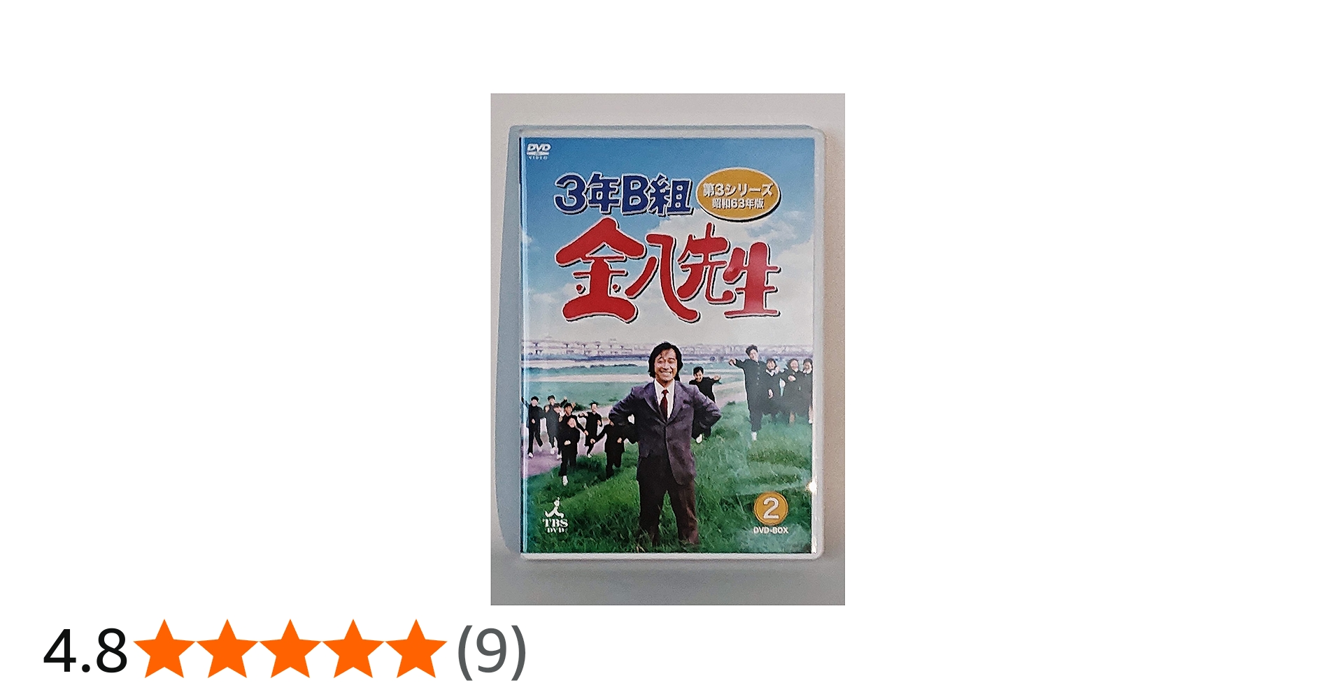 Amazon.co.jp: 3年B組金八先生 第3シリーズ 昭和63年版 DVD-BOX2