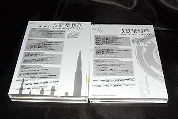 Amazon.co.jp: 攻殻機動隊 STAND ALONE COMPLEX DVD-BOX (初回限定生産