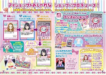 Amazon.co.jp: プリパラ プリパス アイドルリンク マカロンミント