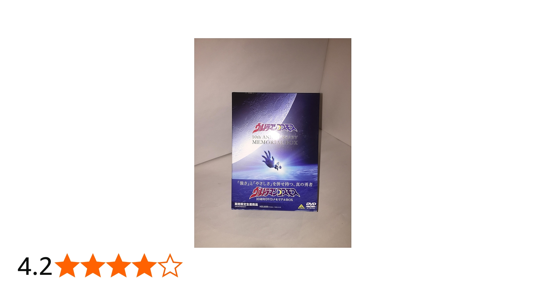 Amazon.co.jp: ウルトラマンコスモス 10周年DVDメモリアルBOX (期間