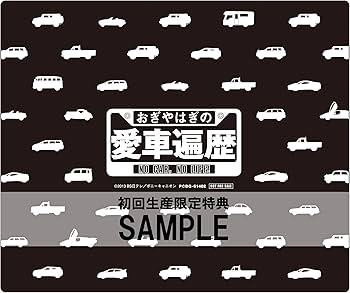 Amazon.co.jp: おぎやはぎの愛車遍歴 NO CAR, NO LIFE! DVD-BOX 2