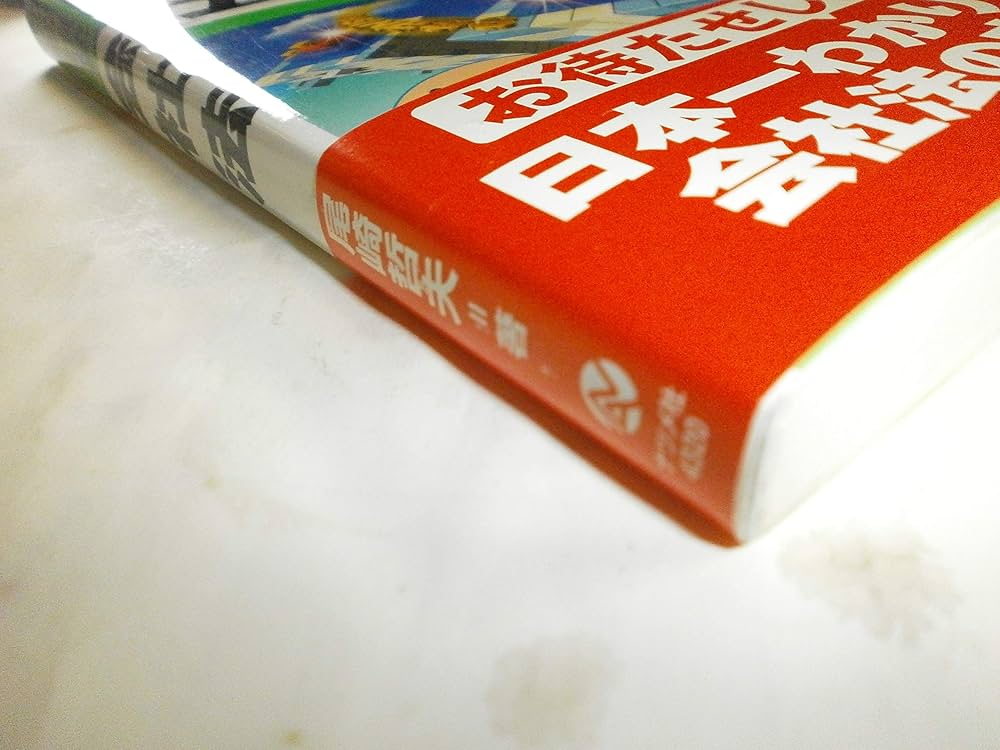 会社法 (図解雑学) | 尾崎 哲夫 |本 | 通販 | Amazon