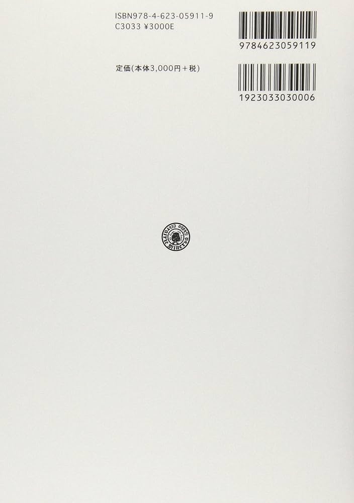 マーケットデザイン入門:オークションとマッチングの経済学 | 坂井豊貴