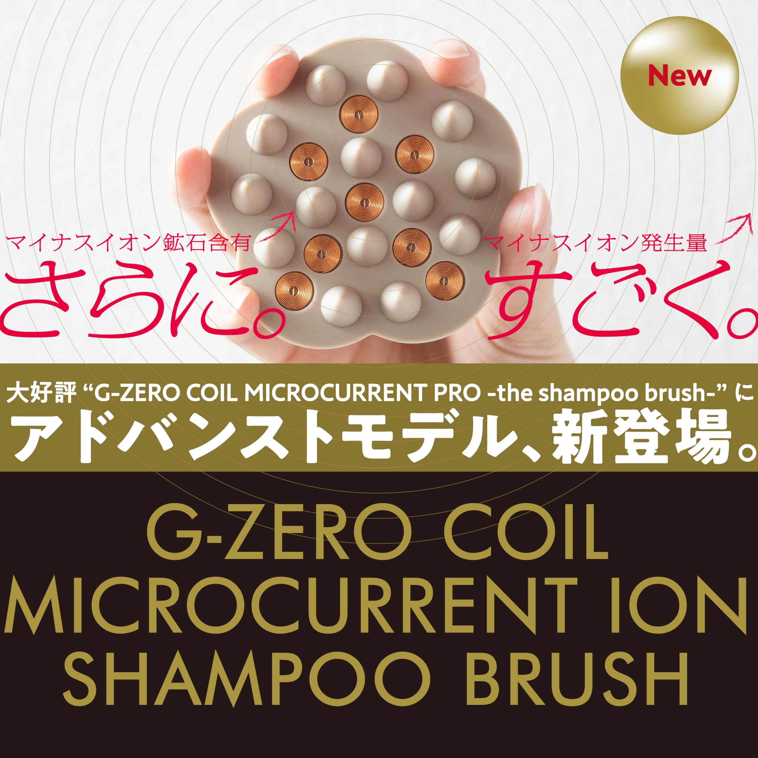 Amazon | GEMMATSU G-ZERO COIL MICROCURRENT ION SHAMPOO BRUSH ジー