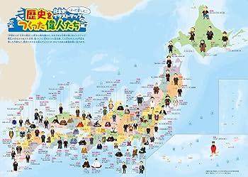 集英社 学習まんが 日本の歴史 全20巻+2020年版特典セット【2冊分お得