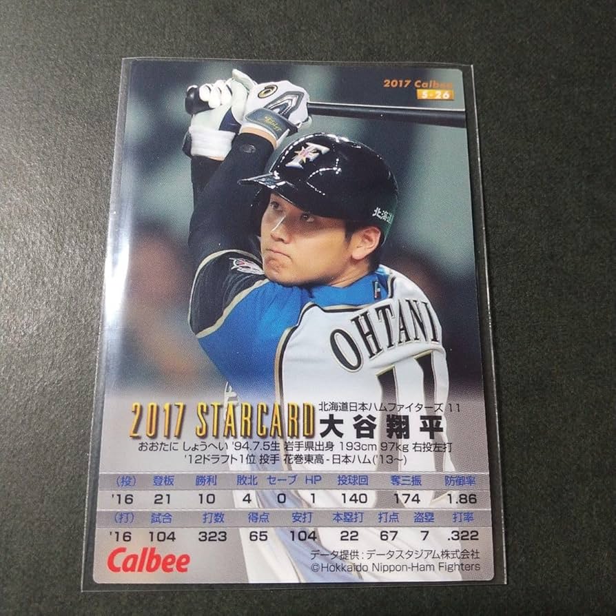 Amazon.co.jp: 大谷翔平 2017 カルビープロ野球チップス 赤箔サイン