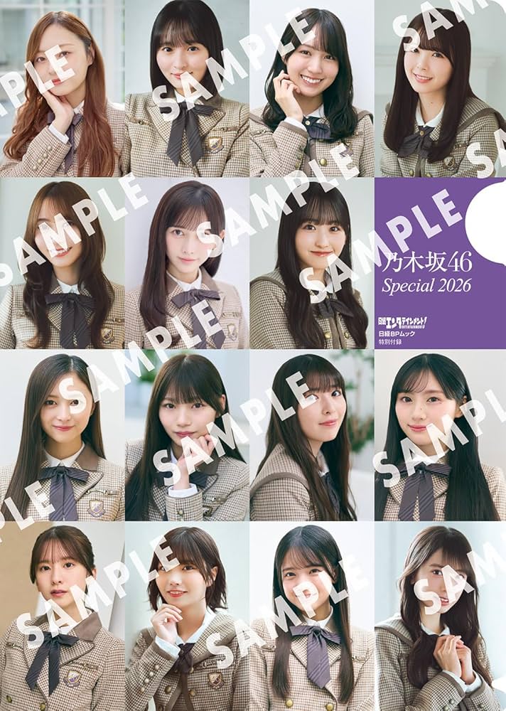 Amazon.co.jp: 日経エンタテインメント! 乃木坂46 Special 2026