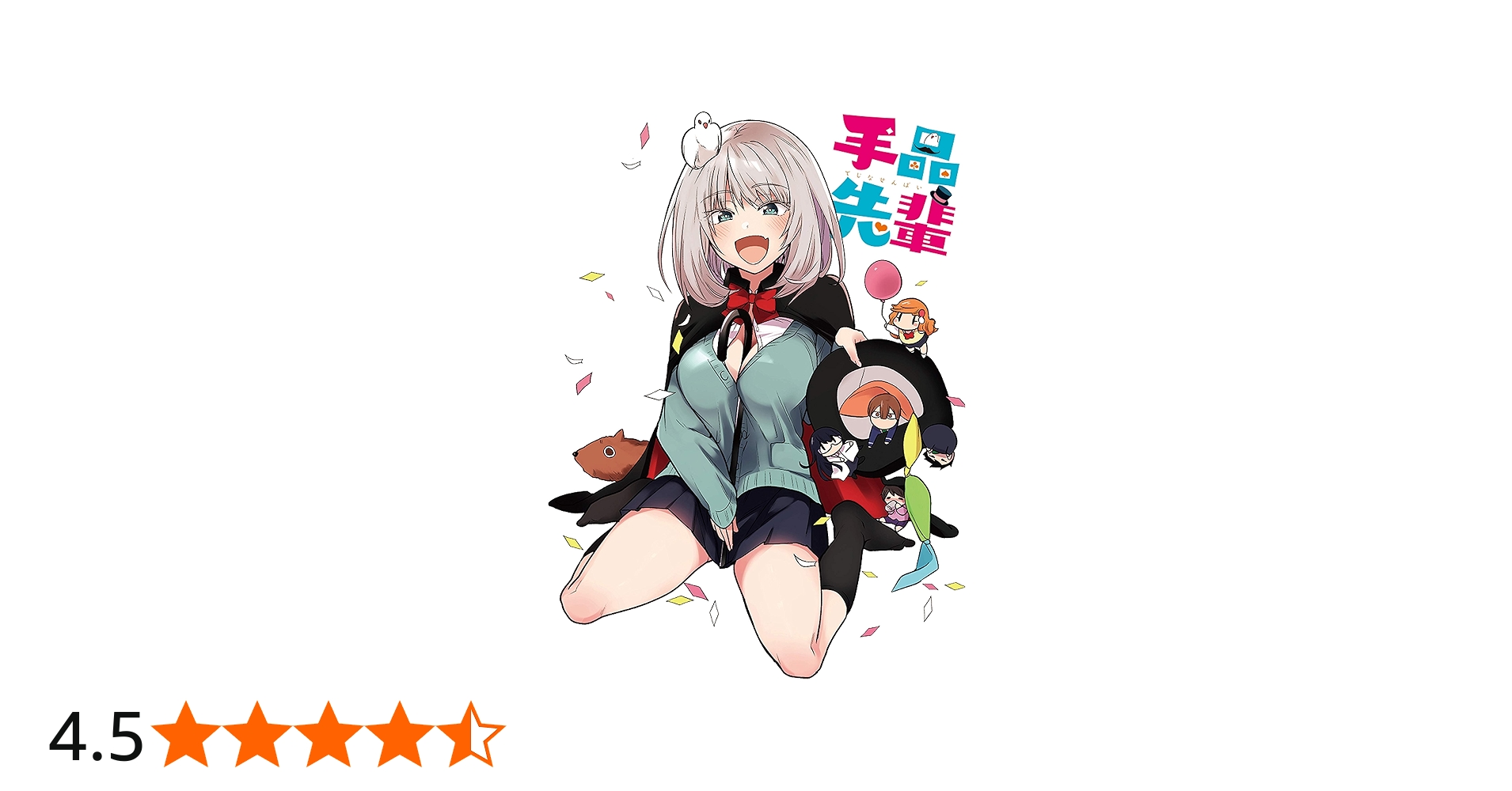 Amazon.co.jp: TVアニメ「手品先輩」 Blu-ray BOX : アズ, 臼井文明