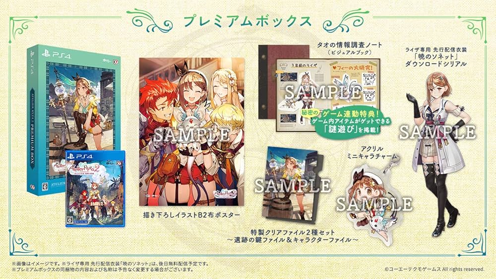 Amazon.co.jp: ライザのアトリエ2 ~失われた伝承と秘密の妖精