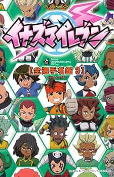 Amazon.co.jp: TV ANIMATION イナズマイレブン 全選手名鑑 3 (てんとう
