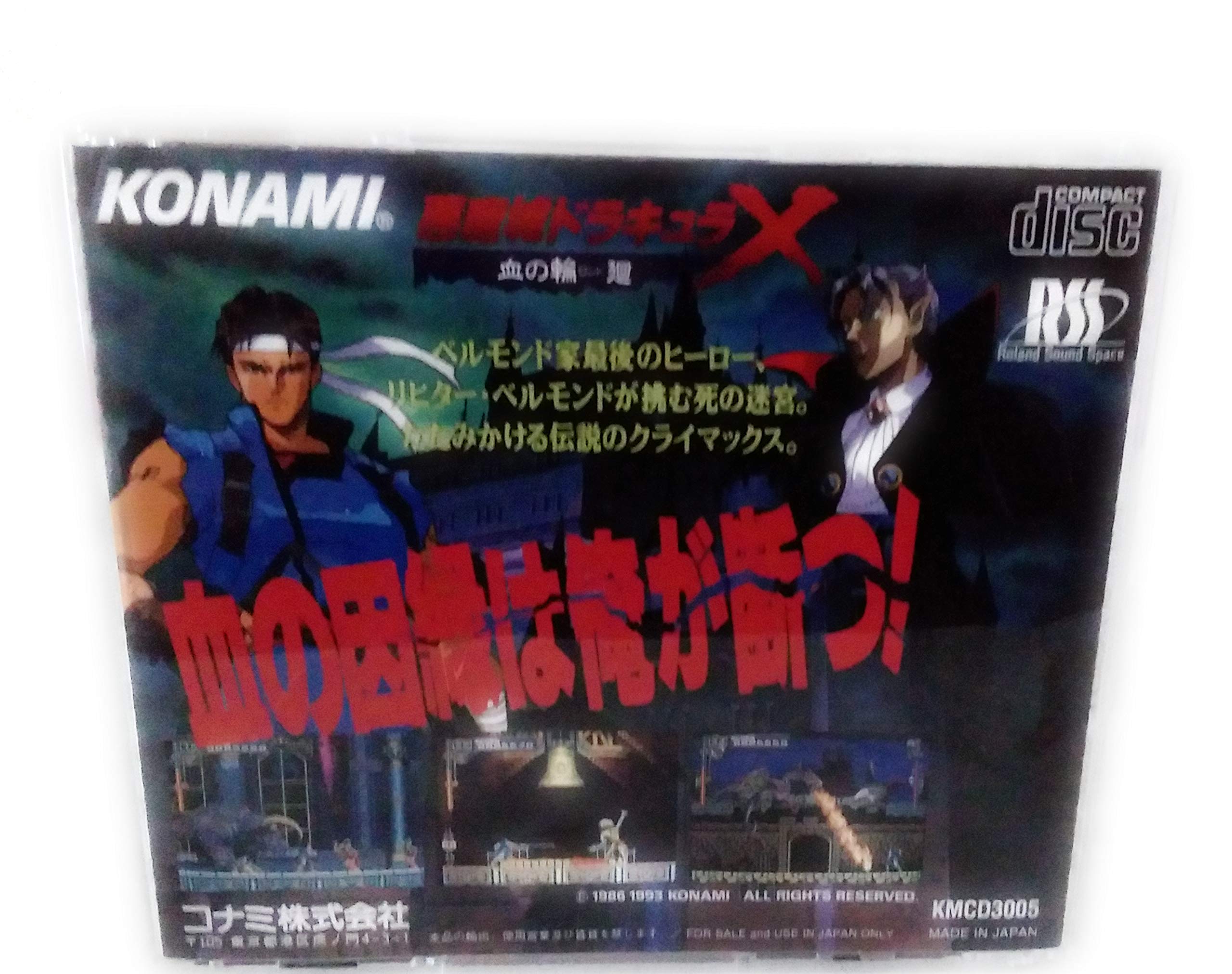 Amazon | 悪魔城ドラキュラX血の輪廻 【PCエンジン】 | PCエンジン