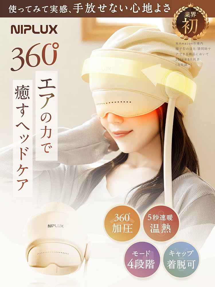 Amazon.co.jp: NIPLUX CHILLMET Head Relaxation Device Head Spa Hot