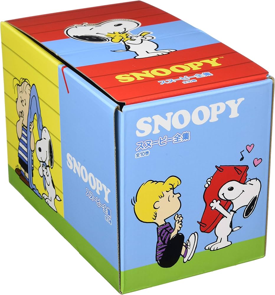 Amazon.co.jp: スヌーピー全集全10巻【ビーグルハグケース