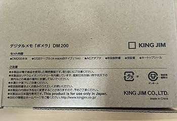 Amazon | キングジム(Kingjim) デジタルメモ ポメラ 黒 DM200クロ 本体