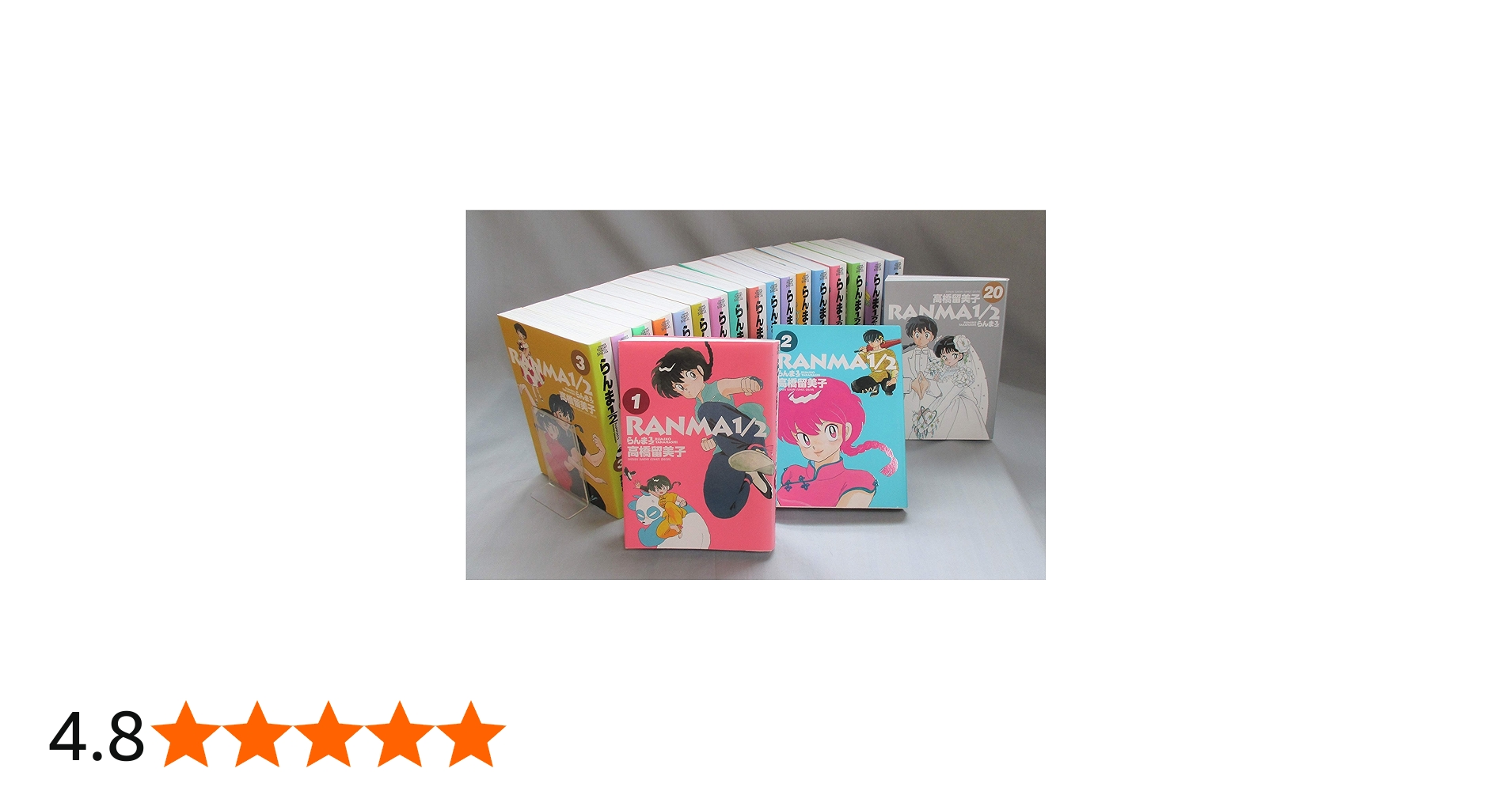 Amazon.co.jp: らんま1/2 [B6版] コミック 全20巻セット : 本