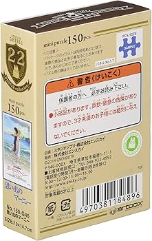 Amazon | エンスカイ(ENSKY) ジグソーパズル 思い出のマーニー 150