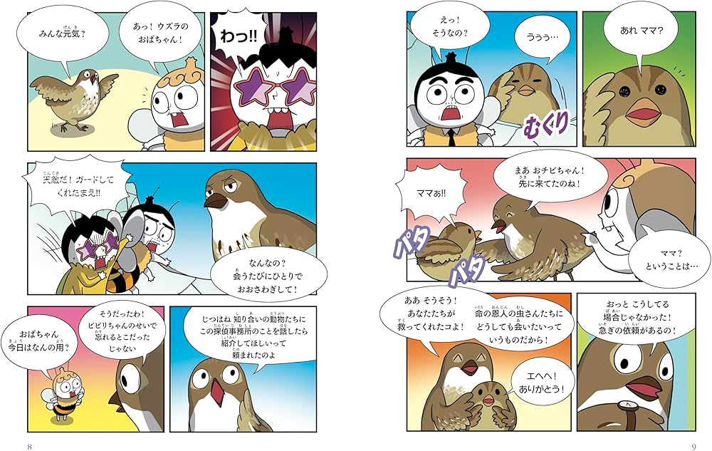 Amazon.co.jp: つかめ！理科ダマン 9 「動物のふしぎ」を探れ！編
