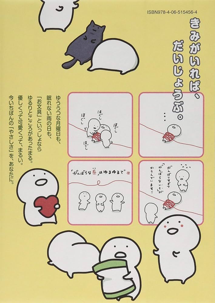 お文具といっしょ (KCデラックス) | お文具 |本 | 通販 | Amazon