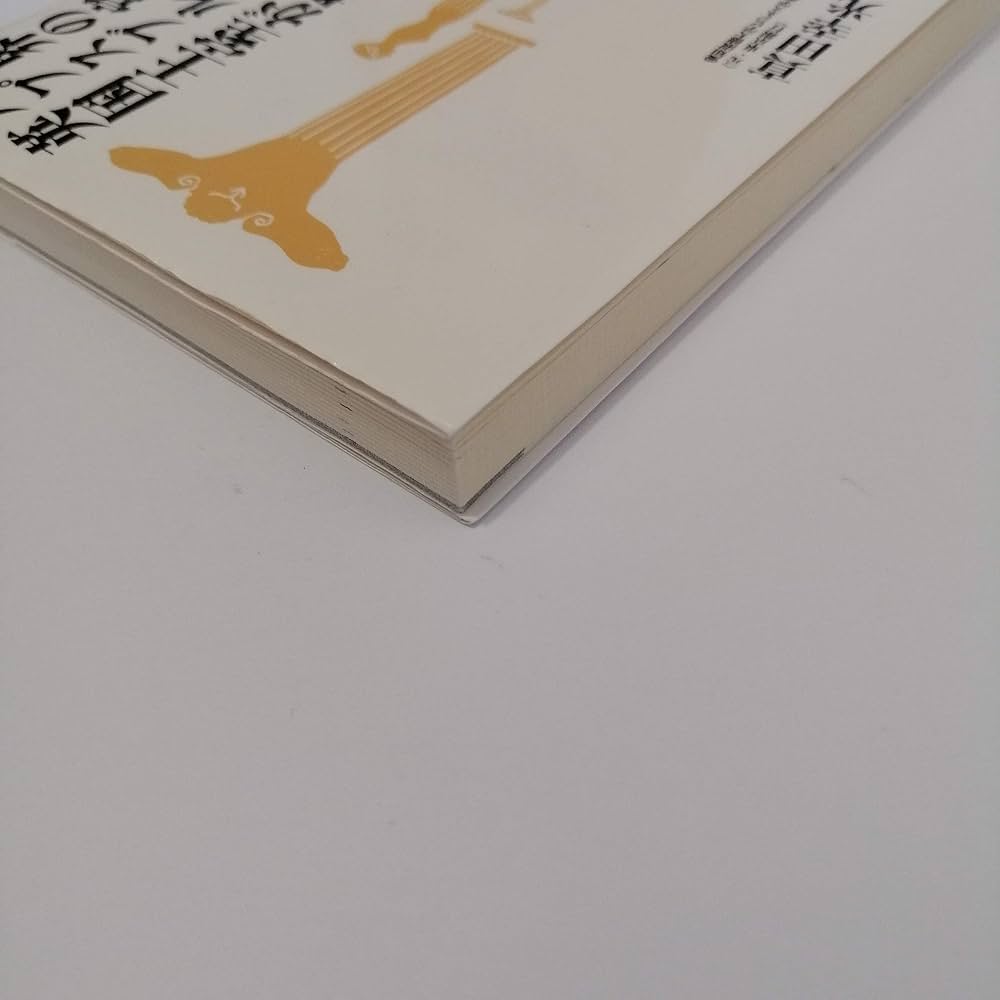 世界の富の99％はハプスブルク家と英国王室が握っている (宝島社新書