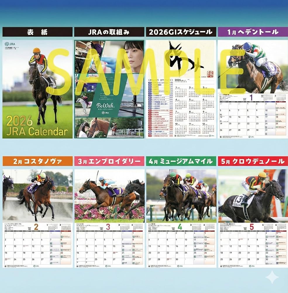 Amazon | 2026年 JRA カレンダー 令和8年版 中央競馬全開催日程/重賞