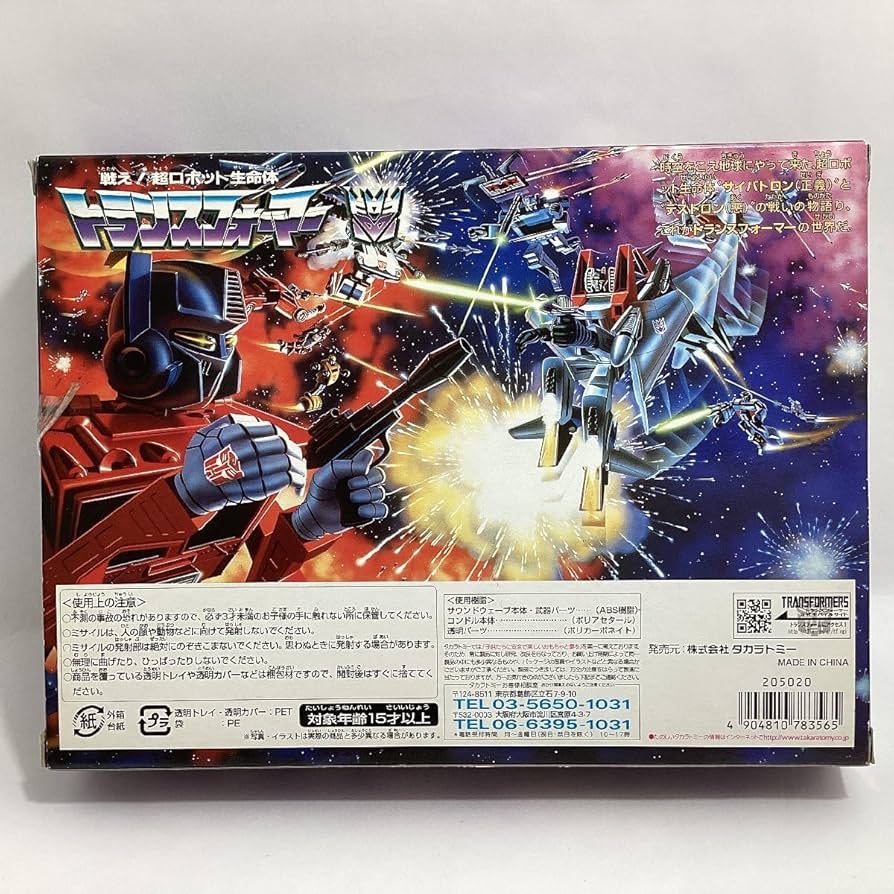 Amazon.co.jp: 未開封 タカラトミー 戦え！超ロボット生命体