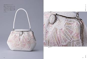 和のビーズ刺繍の粋を極めたコレクション 美しいビーズバッグの世界