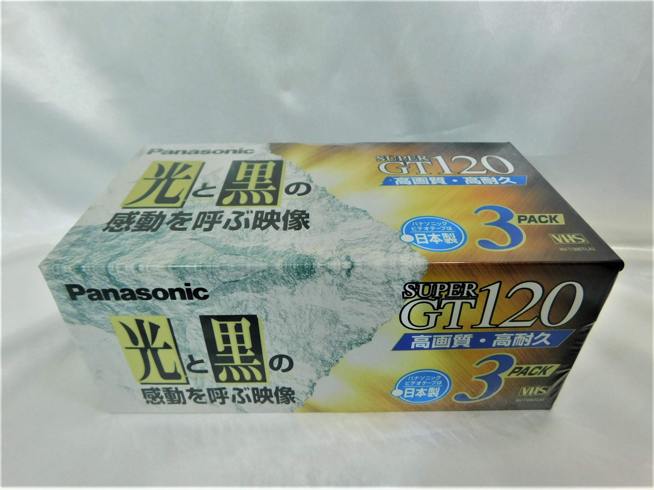 Amazon | パナソニック VHSビデオテープ SUPER GT120 3パック