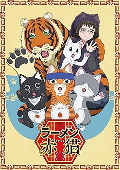 Amazon.co.jp: ラーメン赤猫 DVD BOX（3枚組） [DVD] : 津田健次郎: DVD