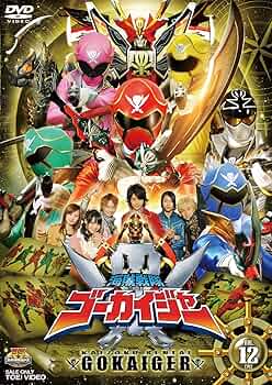 Amazon.co.jp: スーパー戦隊シリーズ 海賊戦隊ゴーカイジャー VOL.12