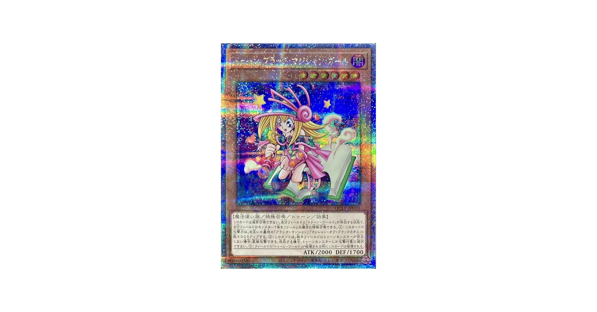 Amazon.co.jp: 遊戯王カード QCLP-JP010 トゥーン・ブラック
