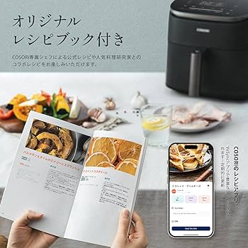 Amazon.co.jp: COSORI コソリ ノンフライヤー 6L大容量 家庭用 エア