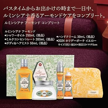 Amazon.co.jp: ロクシタン(L'OCCITANE) ルミンシアナ アーモンド