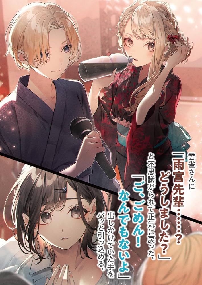 Amazon.co.jp: 世界で一番『可愛い』雨宮さん、二番目は俺。 3 (GCN