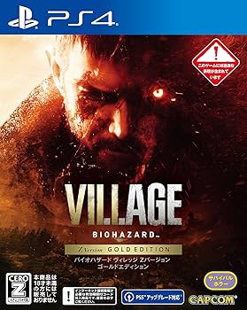 Amazon.co.jp: 【PS4】バイオハザード ヴィレッジ Z Version ゴールド