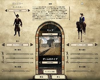 Amazon.co.jp: マウント&ブレード ファイア&ソード 【完全日本語版