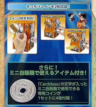 Amazon.co.jp: 35th Anniversary Carddas Mini Vending Machine Dragon
