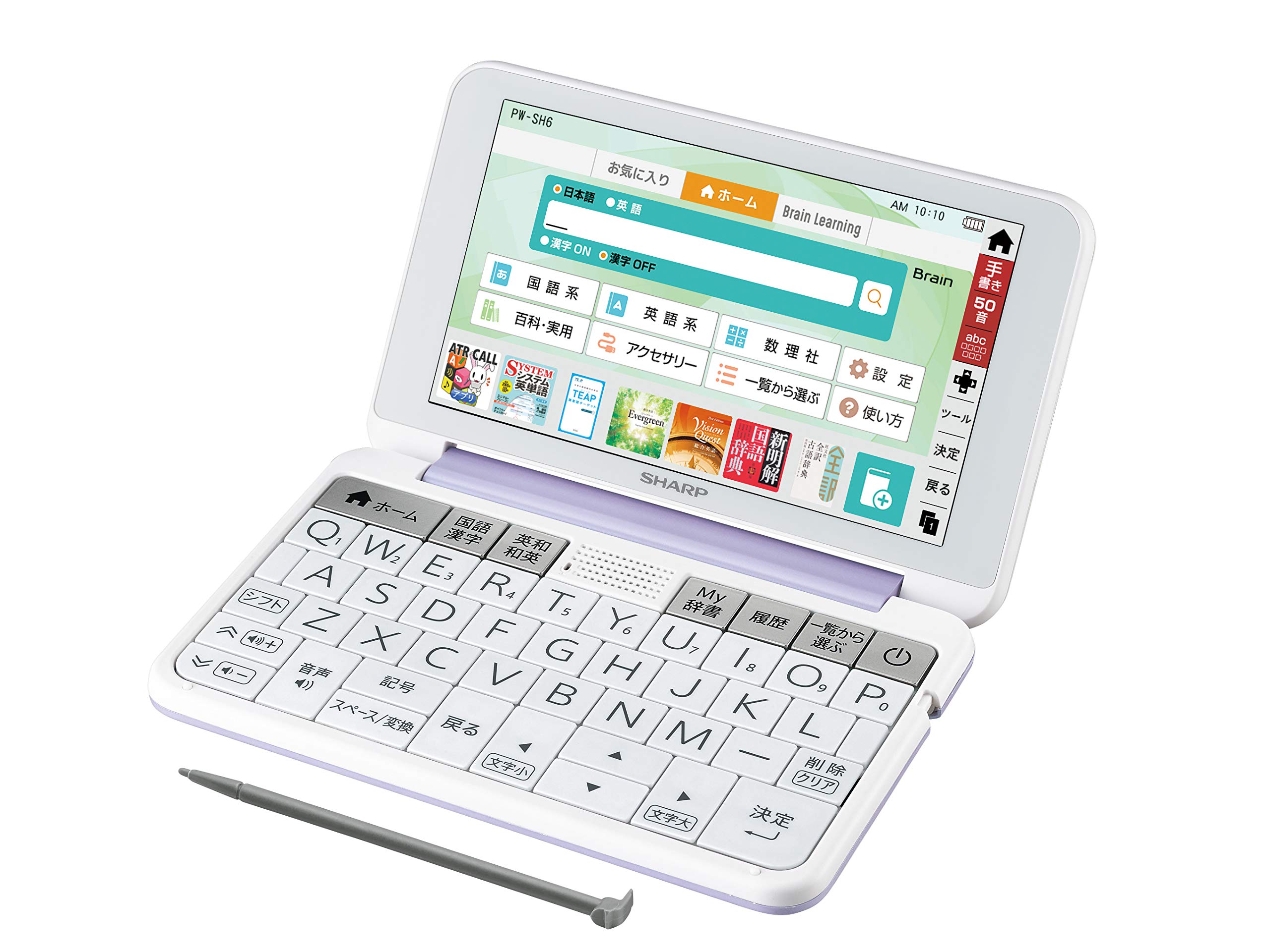Amazon | シャープ カラー電子辞書 Brain 高校生モデル バイオレット系
