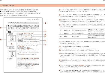 改訂版 鉄緑会東大英単語熟語 鉄壁 | 鉄緑会英語科 |本 | 通販 | Amazon