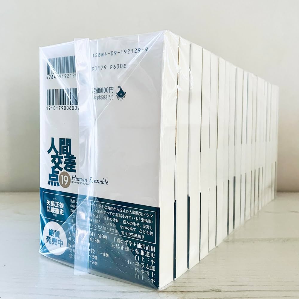 Amazon.co.jp: 人間交差点 全19巻セット (小学館文庫) (文庫) : 矢島