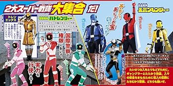 Amazon.co.jp: 快盗戦隊ルパンレンジャーVS警察戦隊パトレンジャー