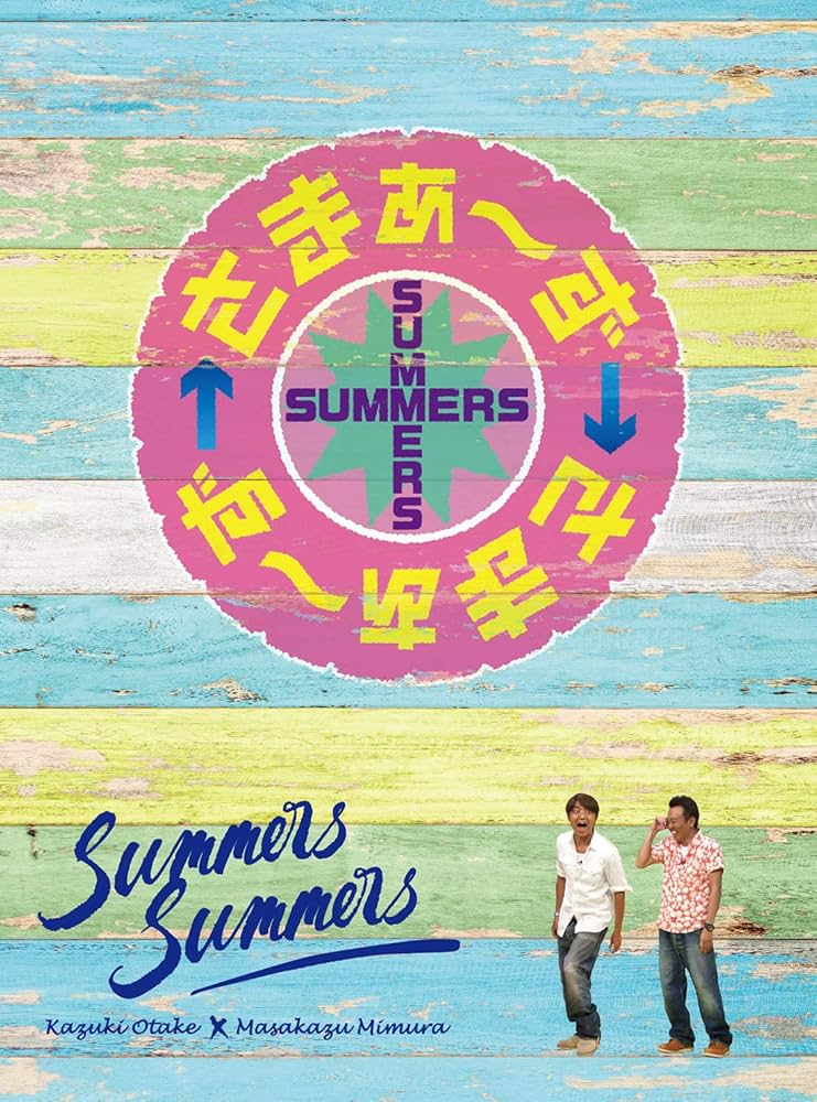 Amazon.co.jp: さまぁ~ず×さまぁ~ず Blu-ray BOX(vol.32、vol.33)(完全