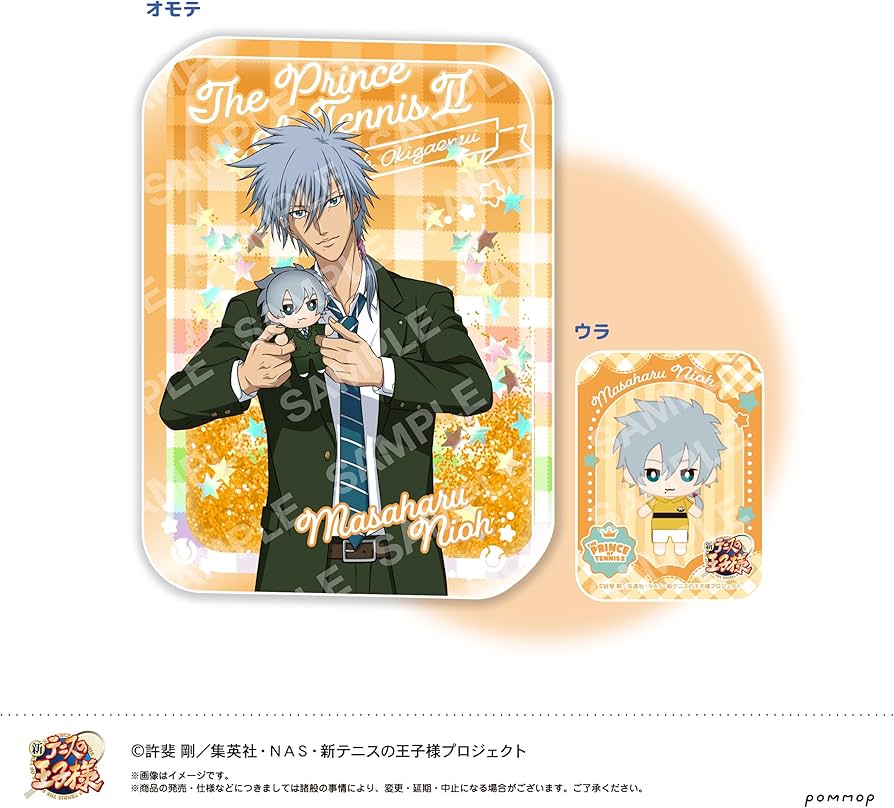 Amazon.co.jp: 新テニスの王子様 C 仁王雅治 オイルインアクリル おき