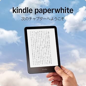 Amazon.co.jp: Amazon Kindle Paperwhite (16GB) 7インチディスプレイ