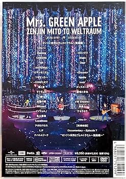 Amazon.co.jp: 【外付け特典あり】 ゼンジン未到とヴェルトラウム