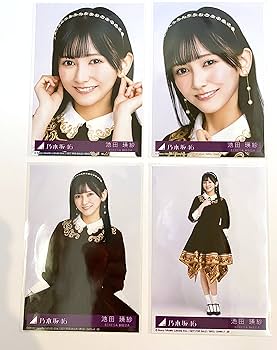 Amazon.co.jp: 【池田瑛紗】 公式生写真 乃木坂46 人は夢を二度見る