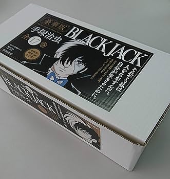 Amazon.co.jp: 『豪華版ブラック・ジャック』全17巻セット(セット
